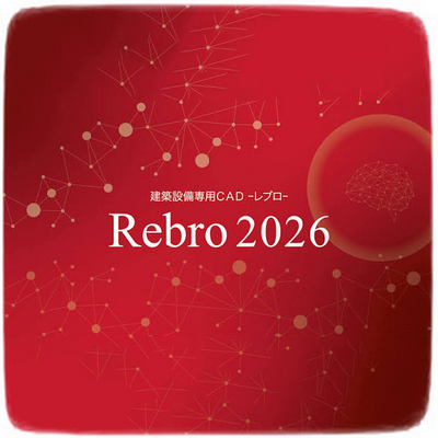REBRO 2026 Rev.4 by NYK Systems Co
